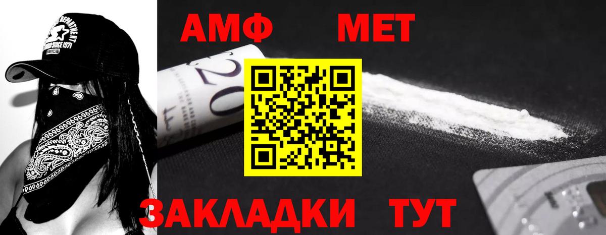 Амфетамин Розовый Прохладный