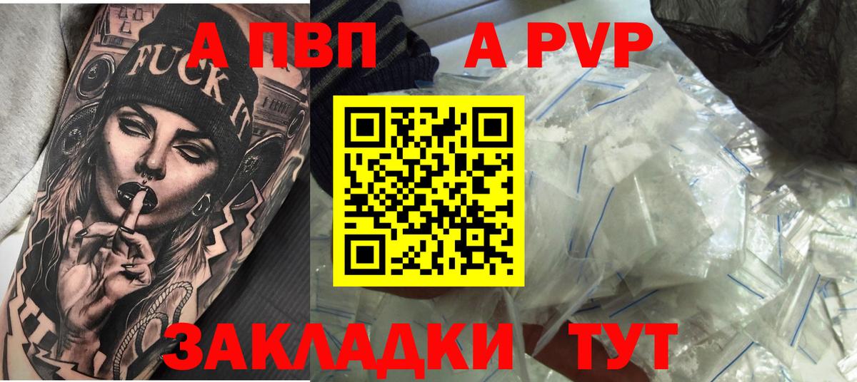 Alpha PVP Соль  Alpha-PVP мука  Прохладный  где продают   Вход с VPN  Alpha-PVP VHQ  А ПВП 