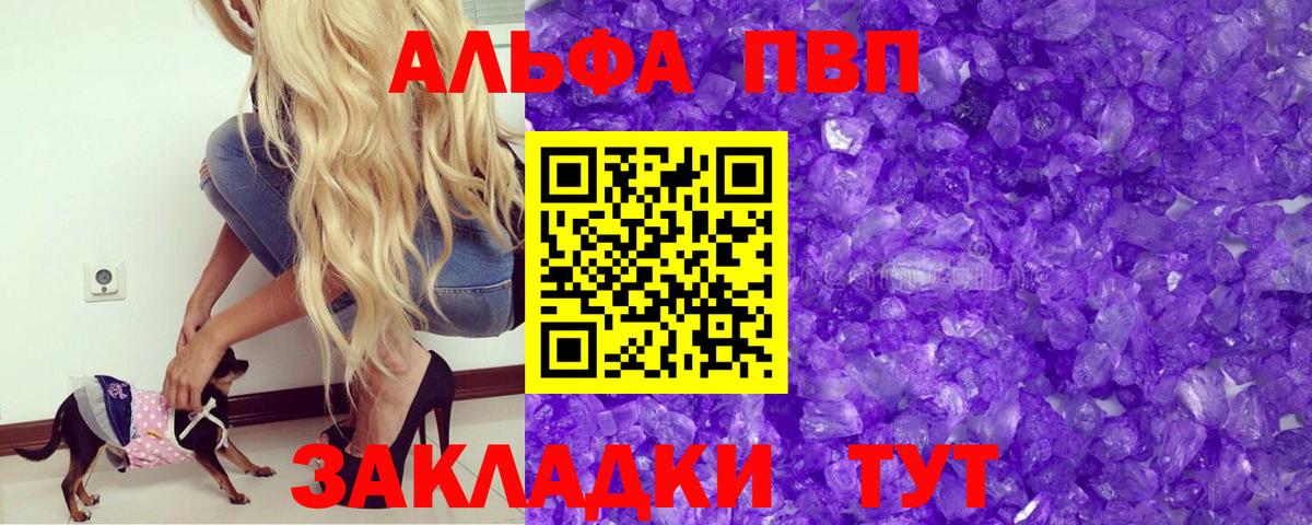 APVP крисы CK Прохладный