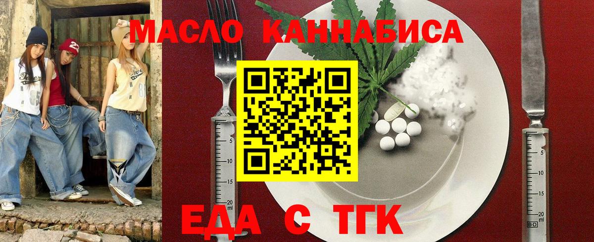 Печенье с ТГК конопля  Вход с VPN  Прохладный 