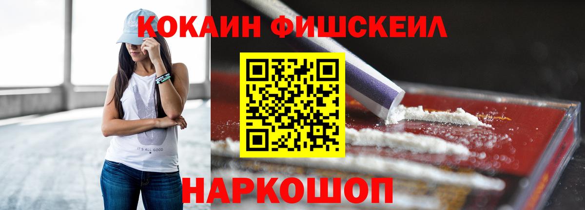 КОКАИН 97% Прохладный