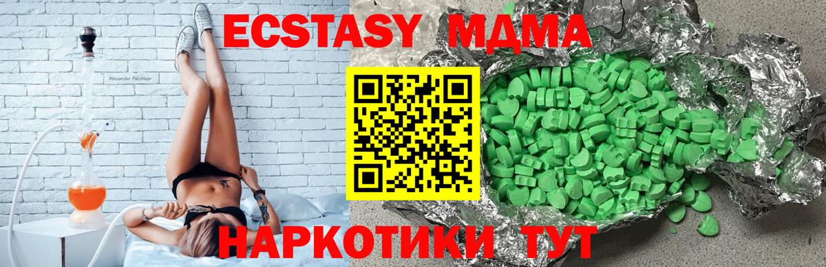 Ecstasy ешки Прохладный