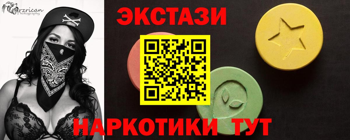 Прохладный  Экстази круглые  ЭКСТАЗИ  Экстази круглые  купить  сайты  Вход с VPN 