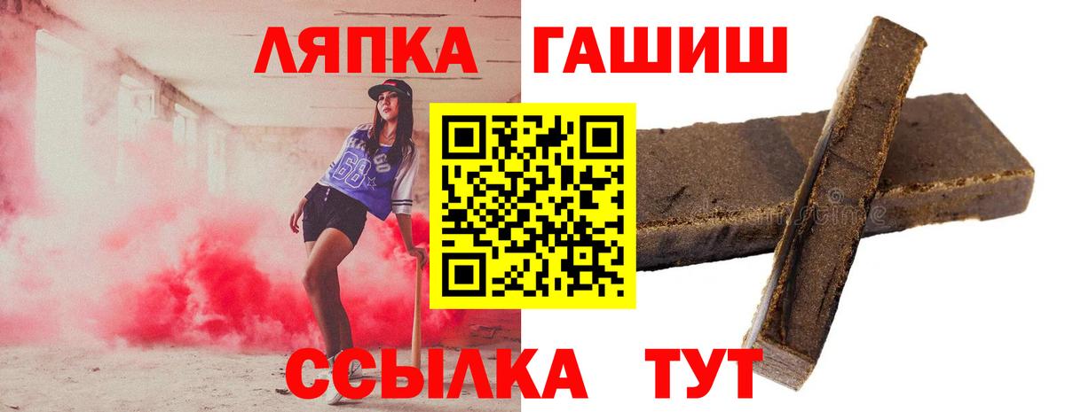 Прохладный  ГАШ Premium  ГАШ индика сатива  ГАШ  Вход с VPN 