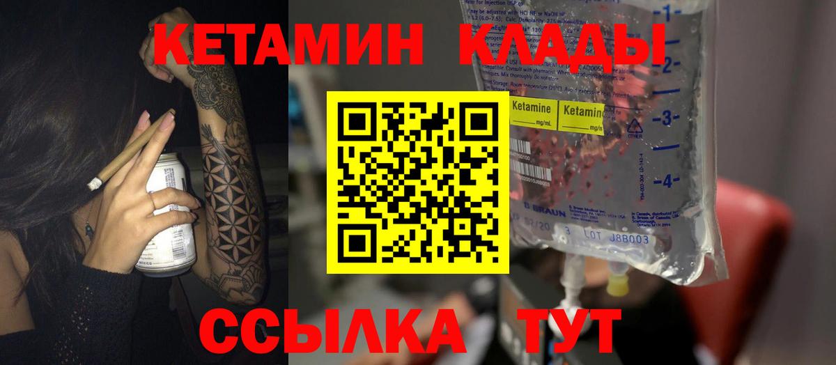 Кетамин VHQ Прохладный