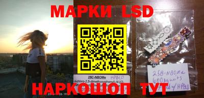 марки nbome Партизанск