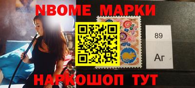 марки nbome Партизанск