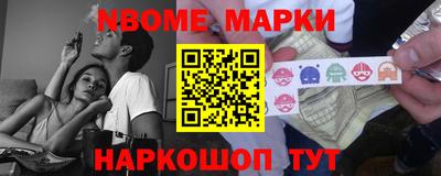 марки nbome Партизанск