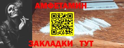 амфетамин Первоуральск