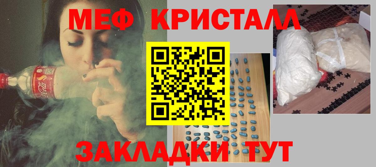 Меф мяу мяу кристаллы Прохладный
