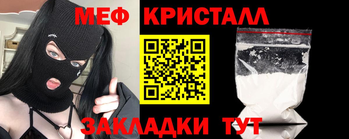 Мефедрон  Вход с VPN  Прохладный  МЕФ 4 MMC  МЕФ мяу мяу  МЕФ 