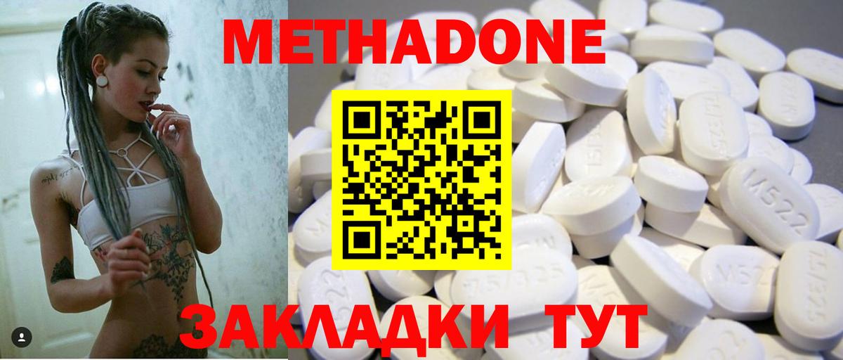 Прохладный  МЕТАДОН мёд  hydra зеркало  Вход с VPN 