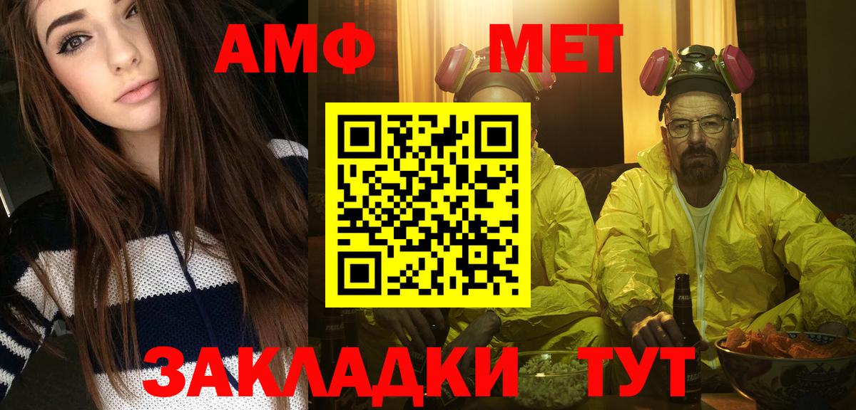 МЕТАМФЕТАМИН мет Прохладный