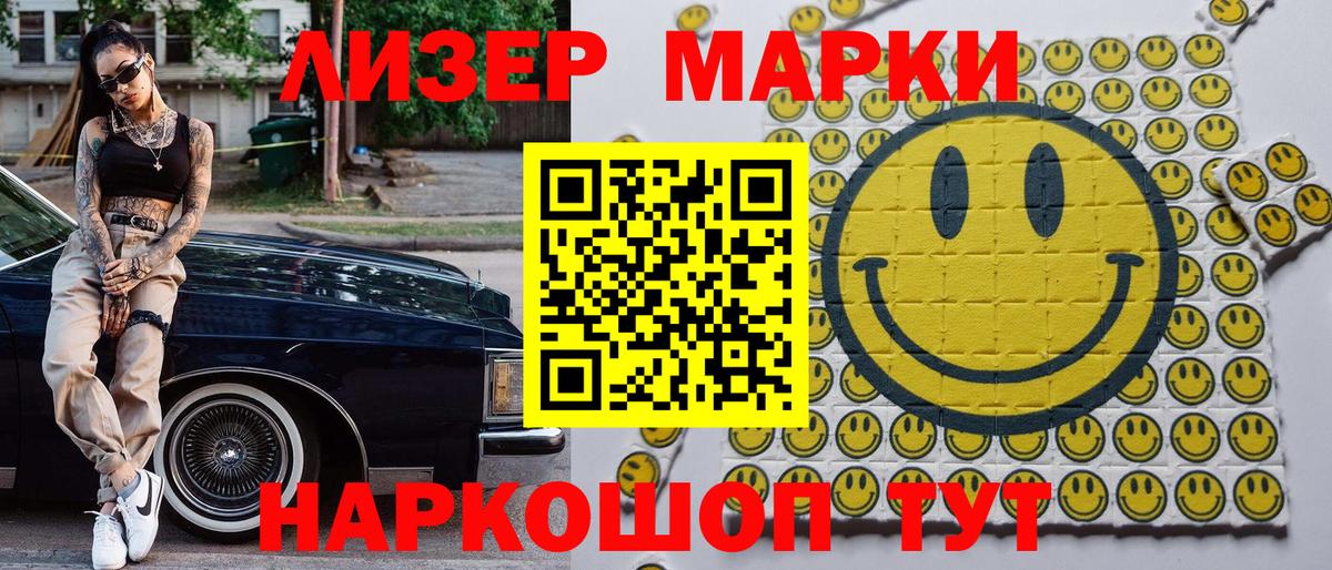 Наркотические марки 1,8мг Прохладный