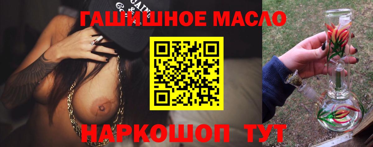 Прохладный  Дистиллят ТГК вейп с тгк  Вход с VPN 